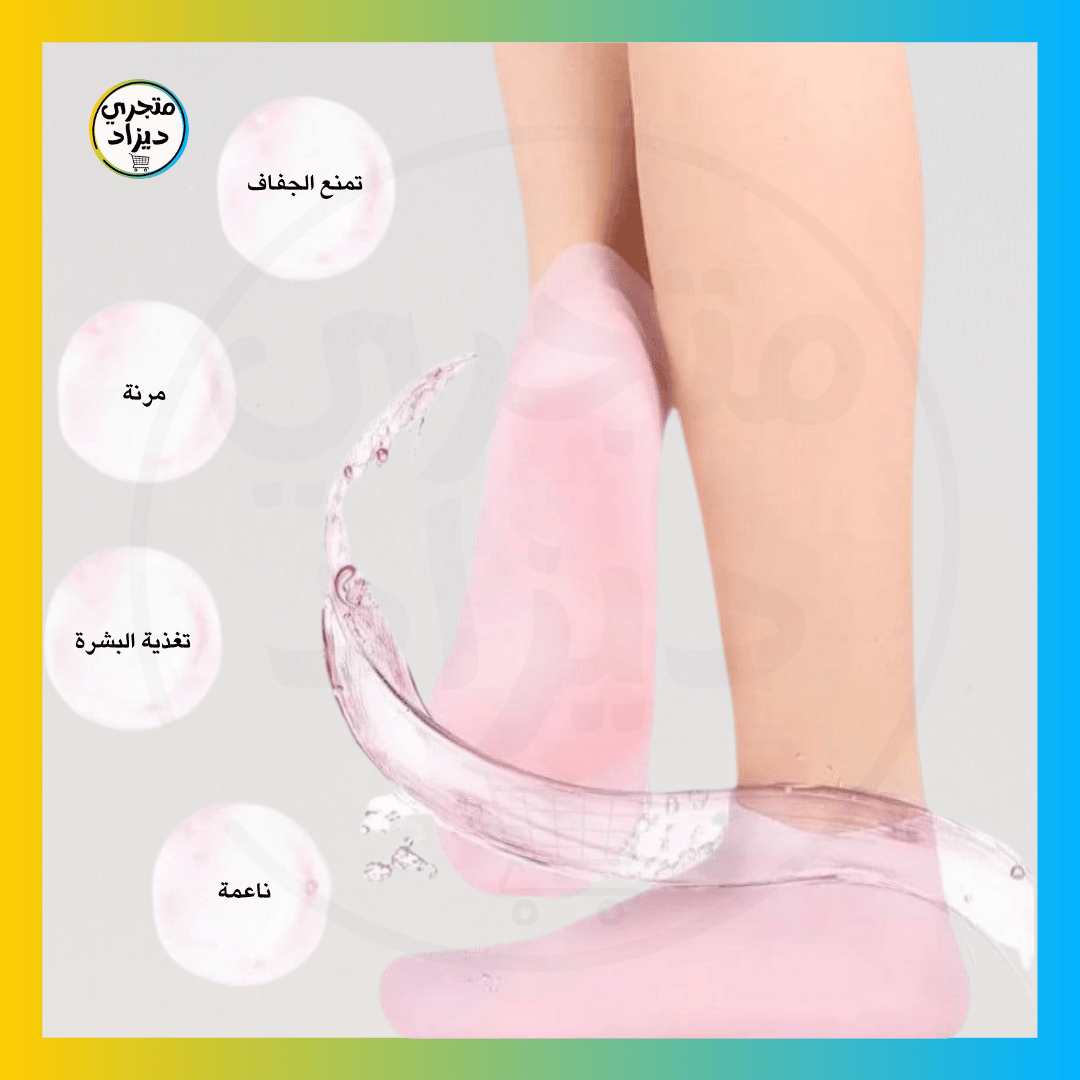 مجموعة العناية بالقدمين