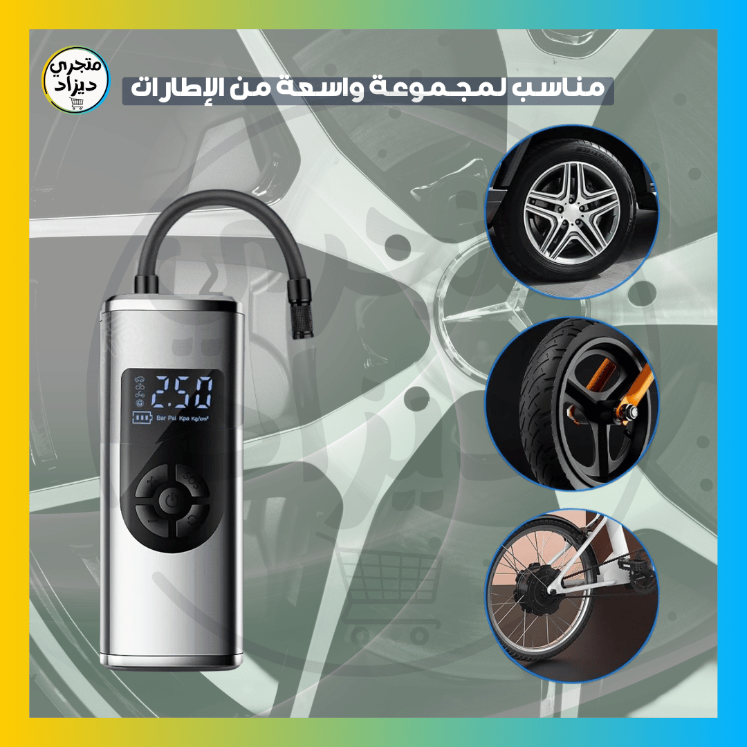 جهاز نفخ العجلات المحمول - Mini Compresseur Portable