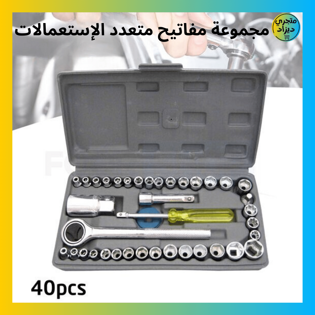 مجموعة مفاتيح متعددة الاستعمالات - Coffret embouts de vissage
