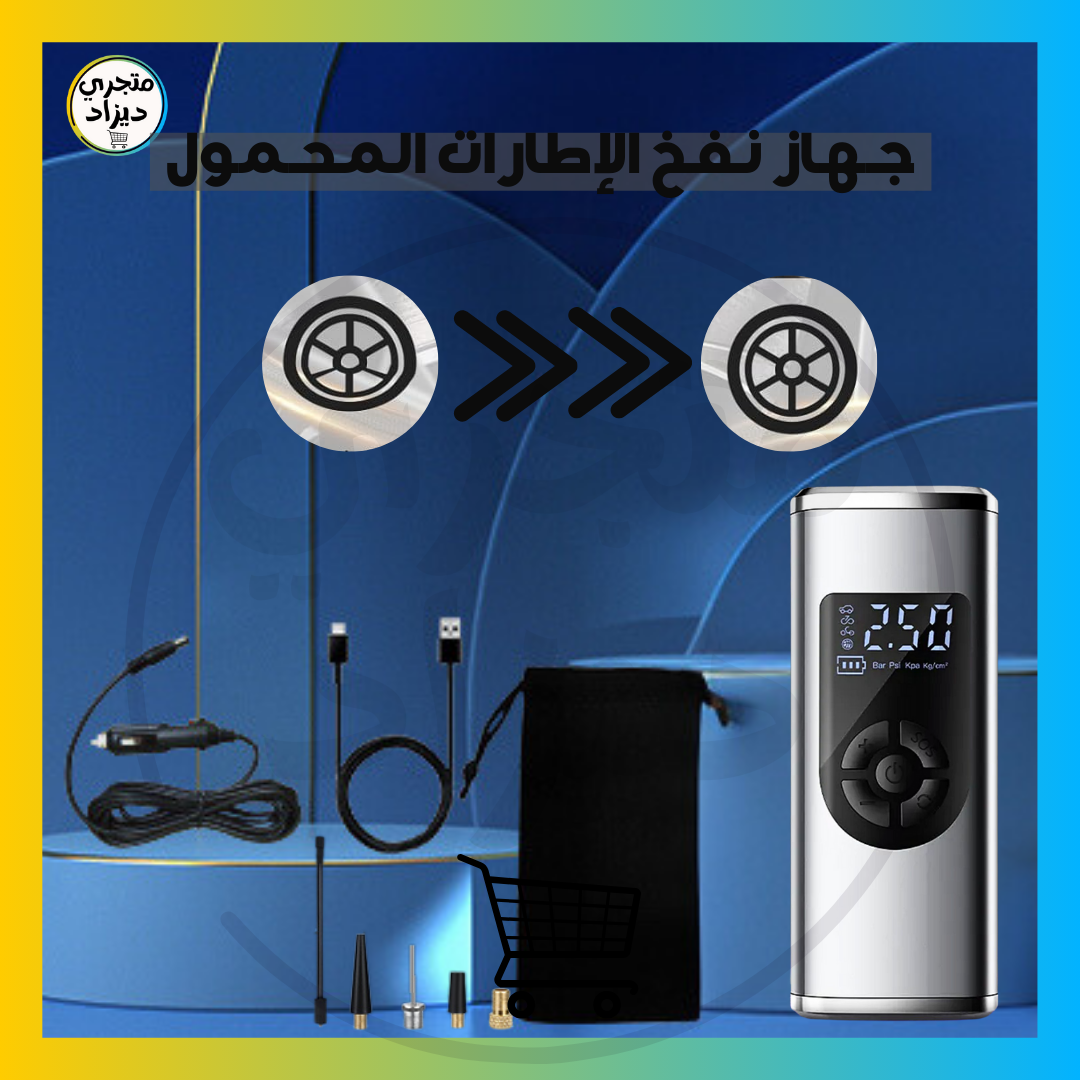 جهاز نفخ العجلات المحمول - Mini Compresseur Portable