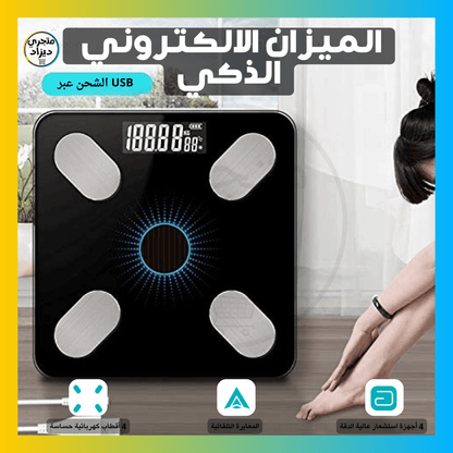 الميزان الالكتروني الذكي