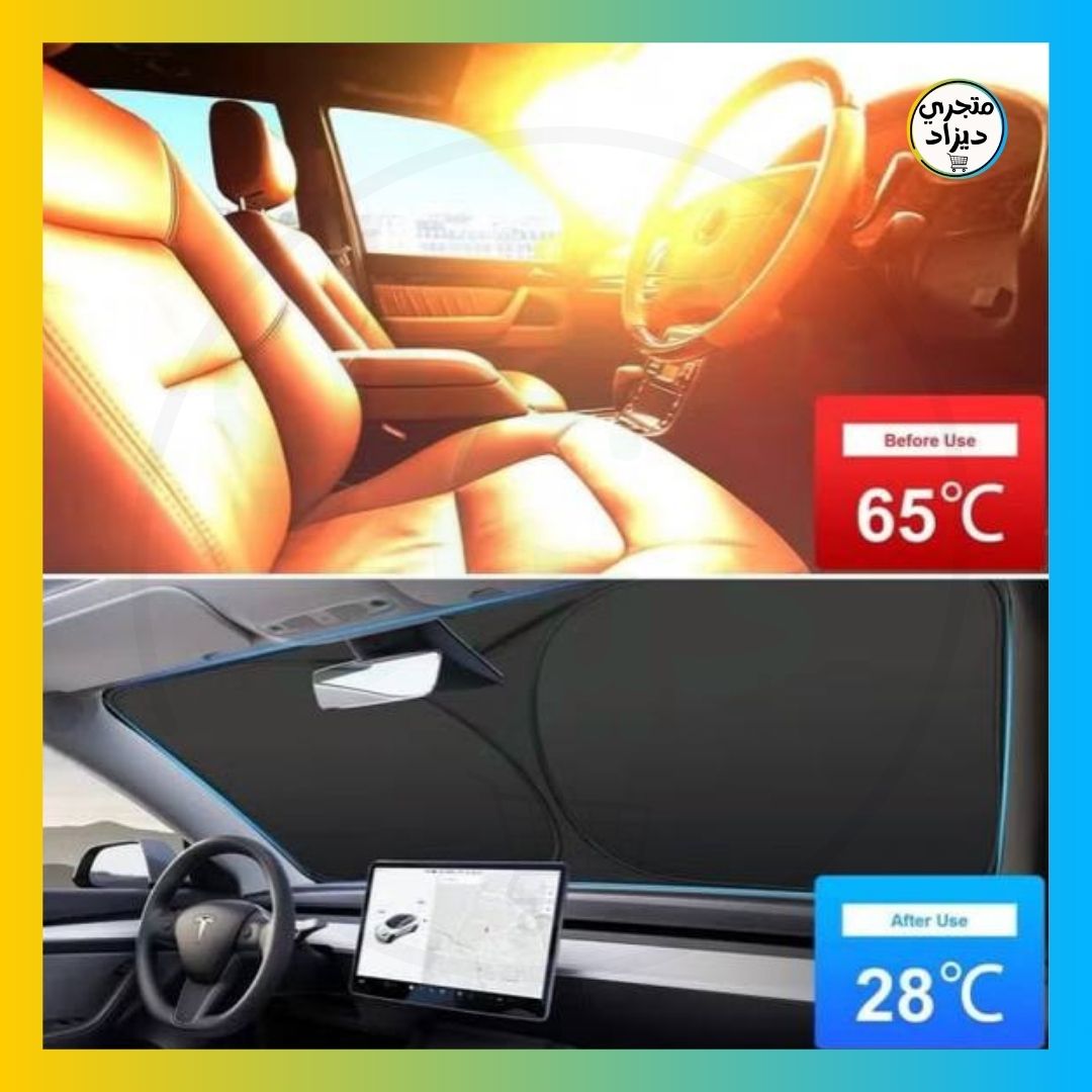 واقي الزجاج الأمامي للسيارة