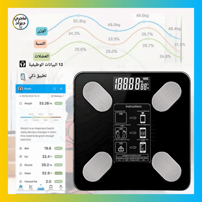 الميزان الالكتروني الذكي